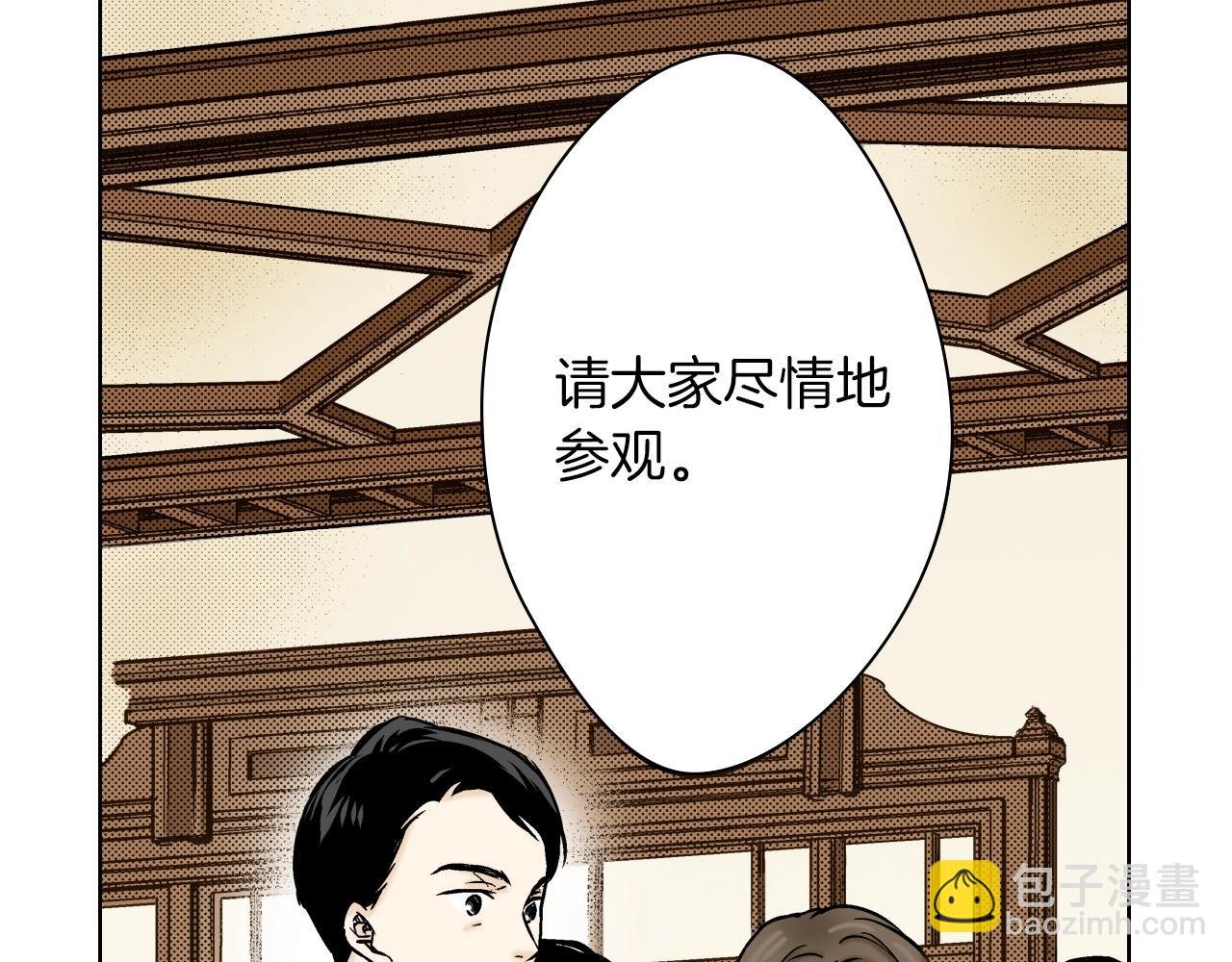 第29话 生日宴会