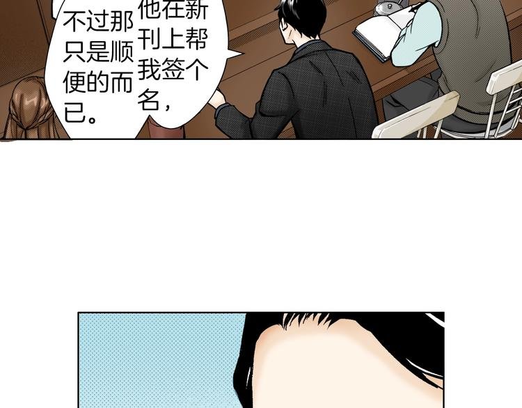 第3话 赝品？