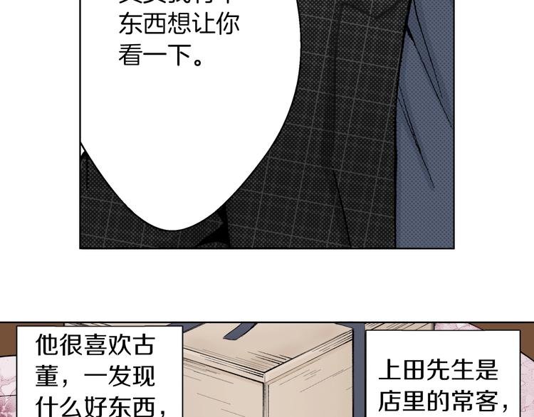 第3话 赝品？