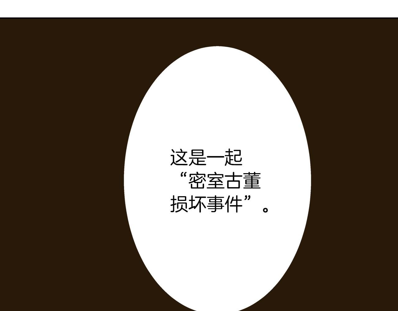 第31话 神秘事件发生