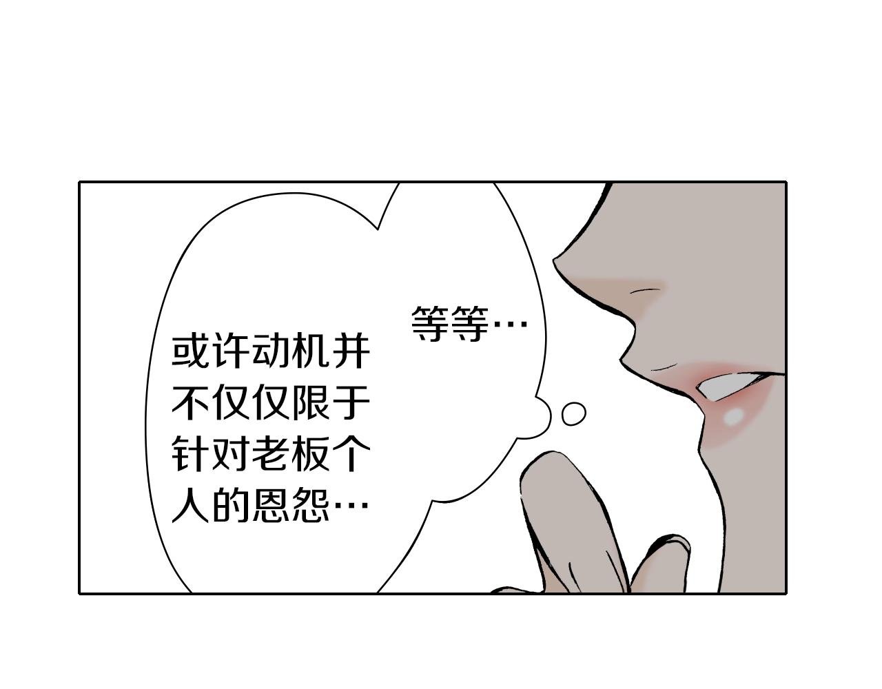 第31话 神秘事件发生