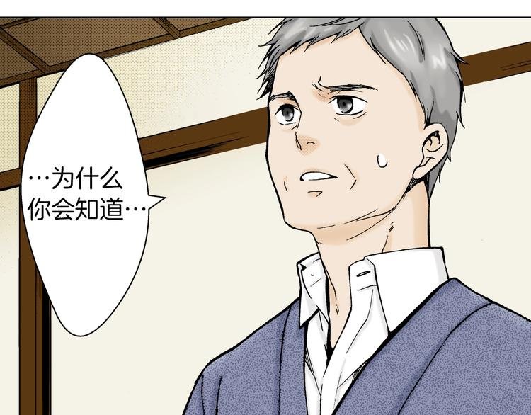 第4话 让父亲失望了