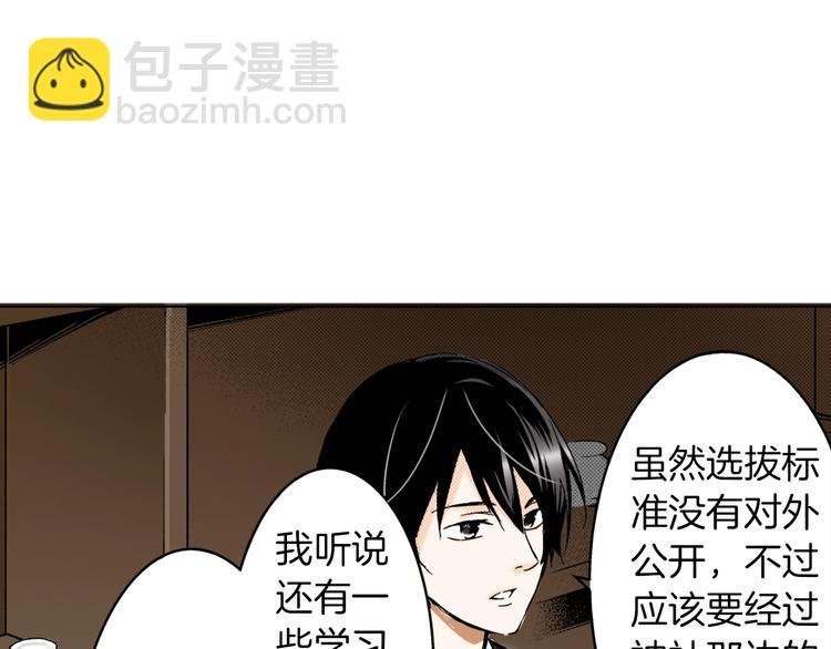第6话 奇怪的信件？