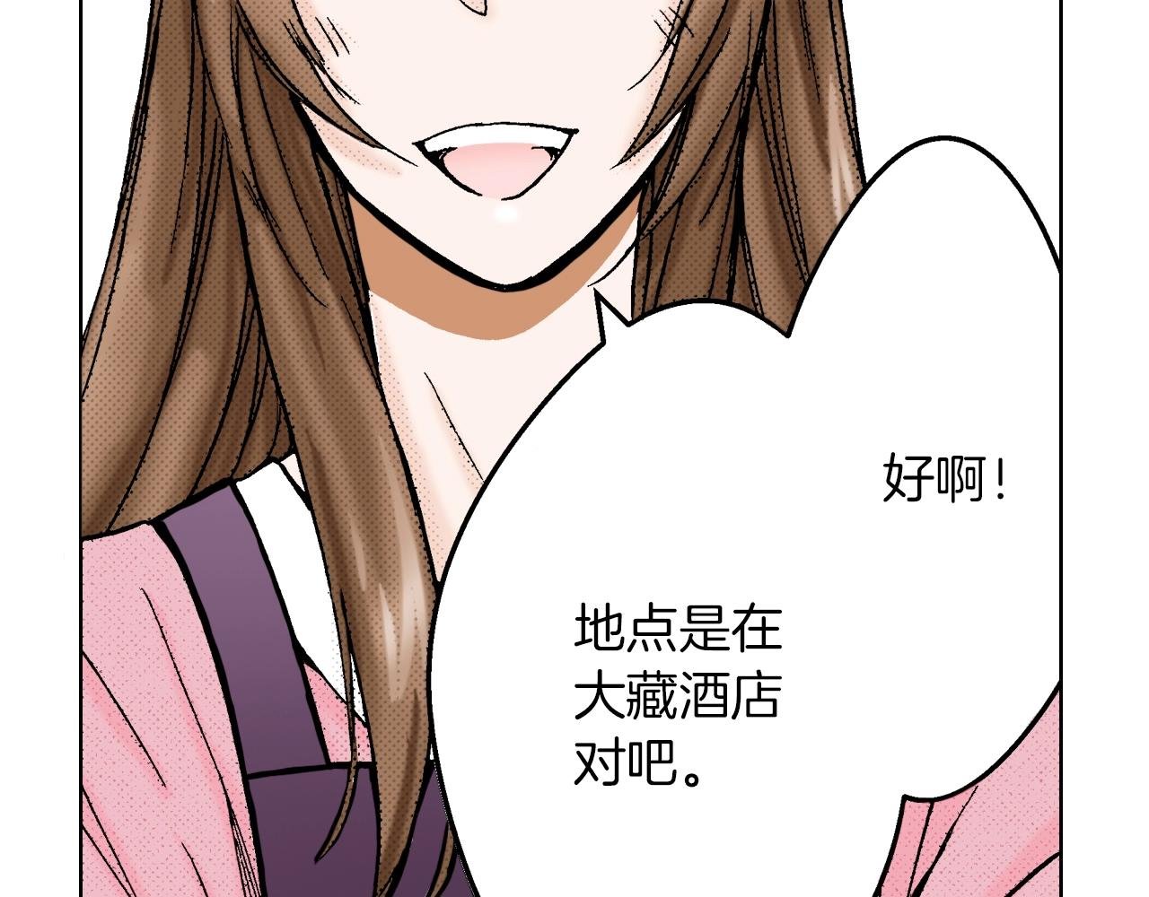 第8话 喜欢漂亮的东西