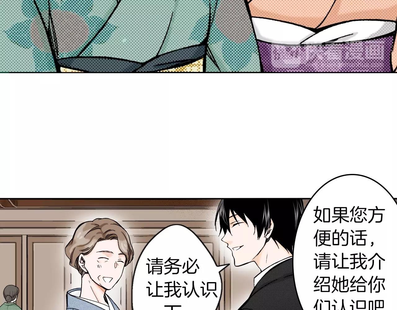 第9话 事情有点复杂