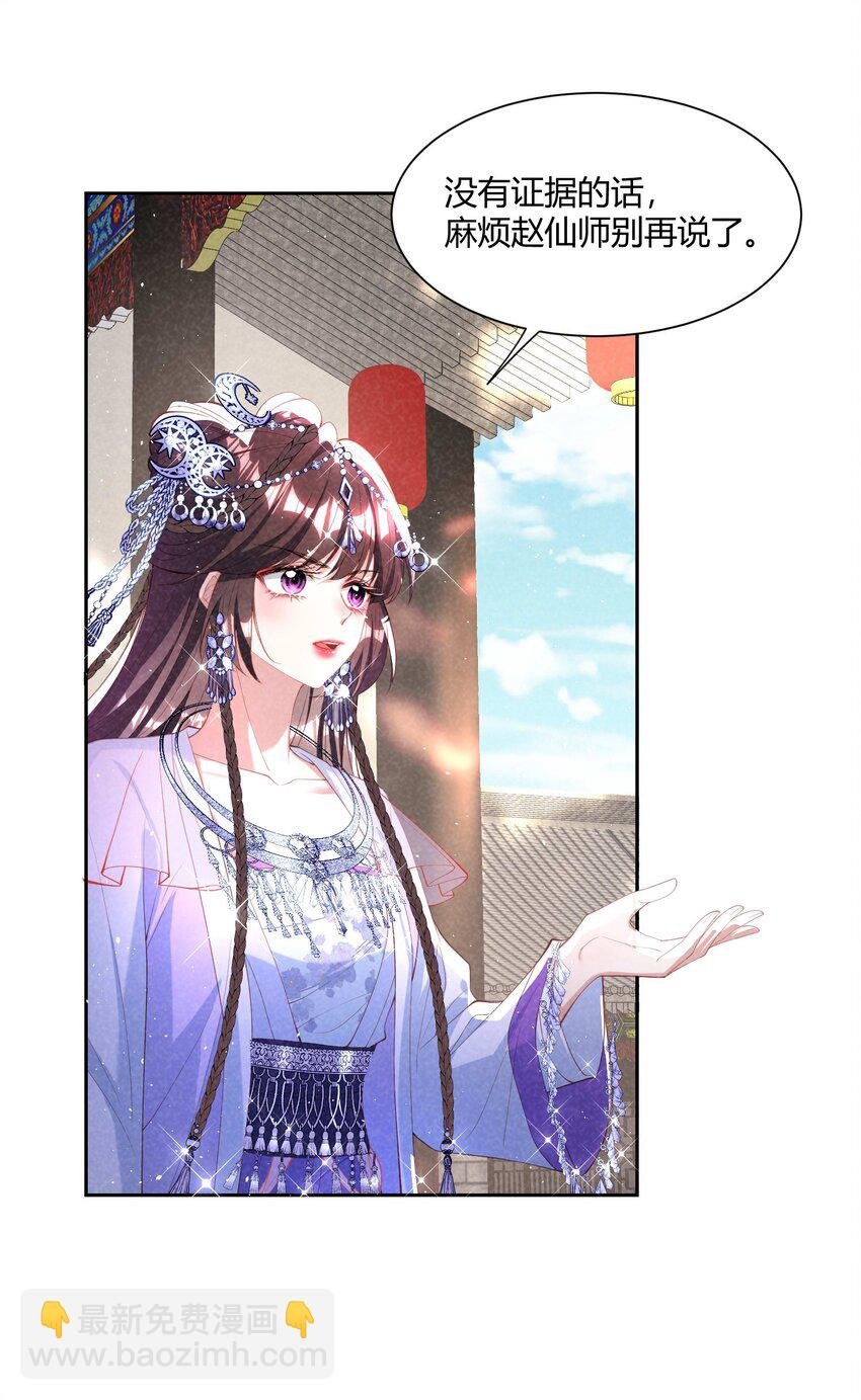 第20话 新的旅程