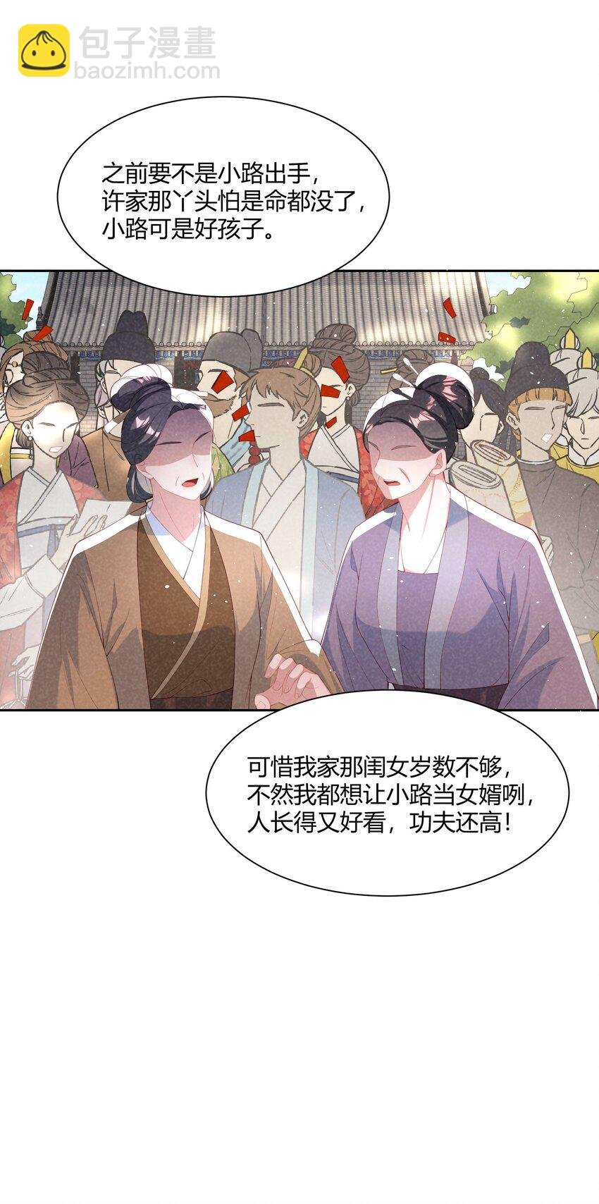 第20话 新的旅程