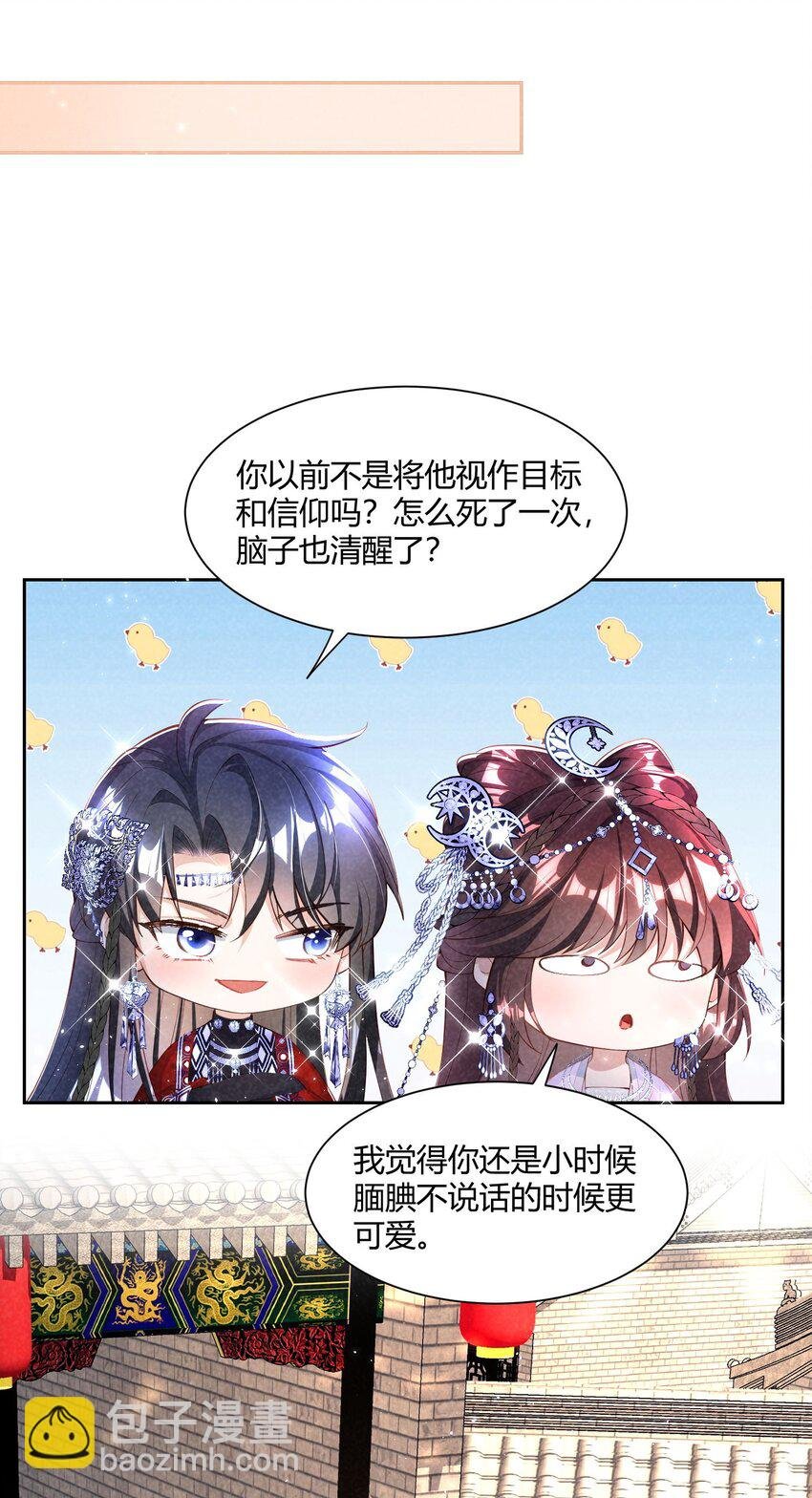 第20话 新的旅程