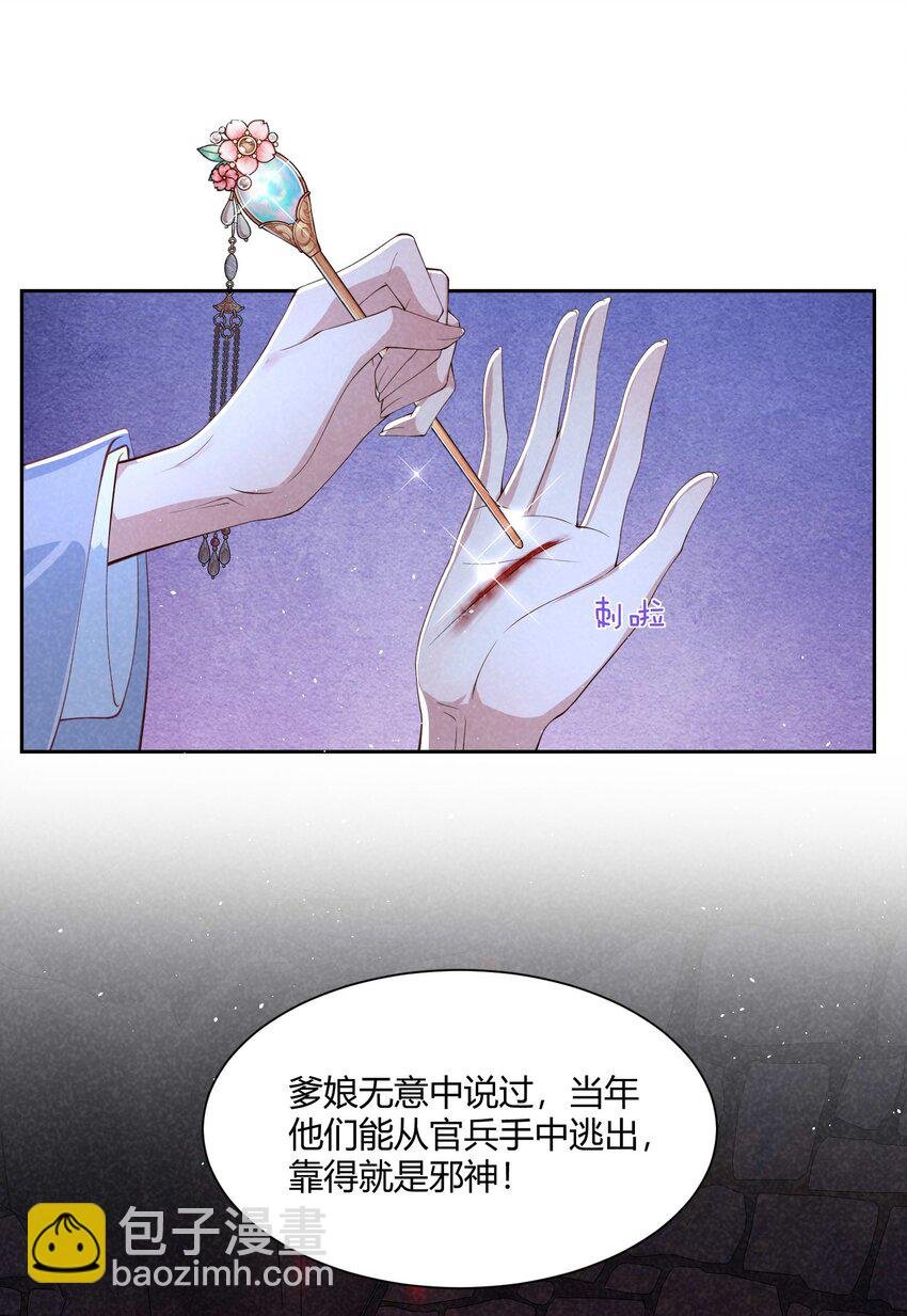 第20话 新的旅程