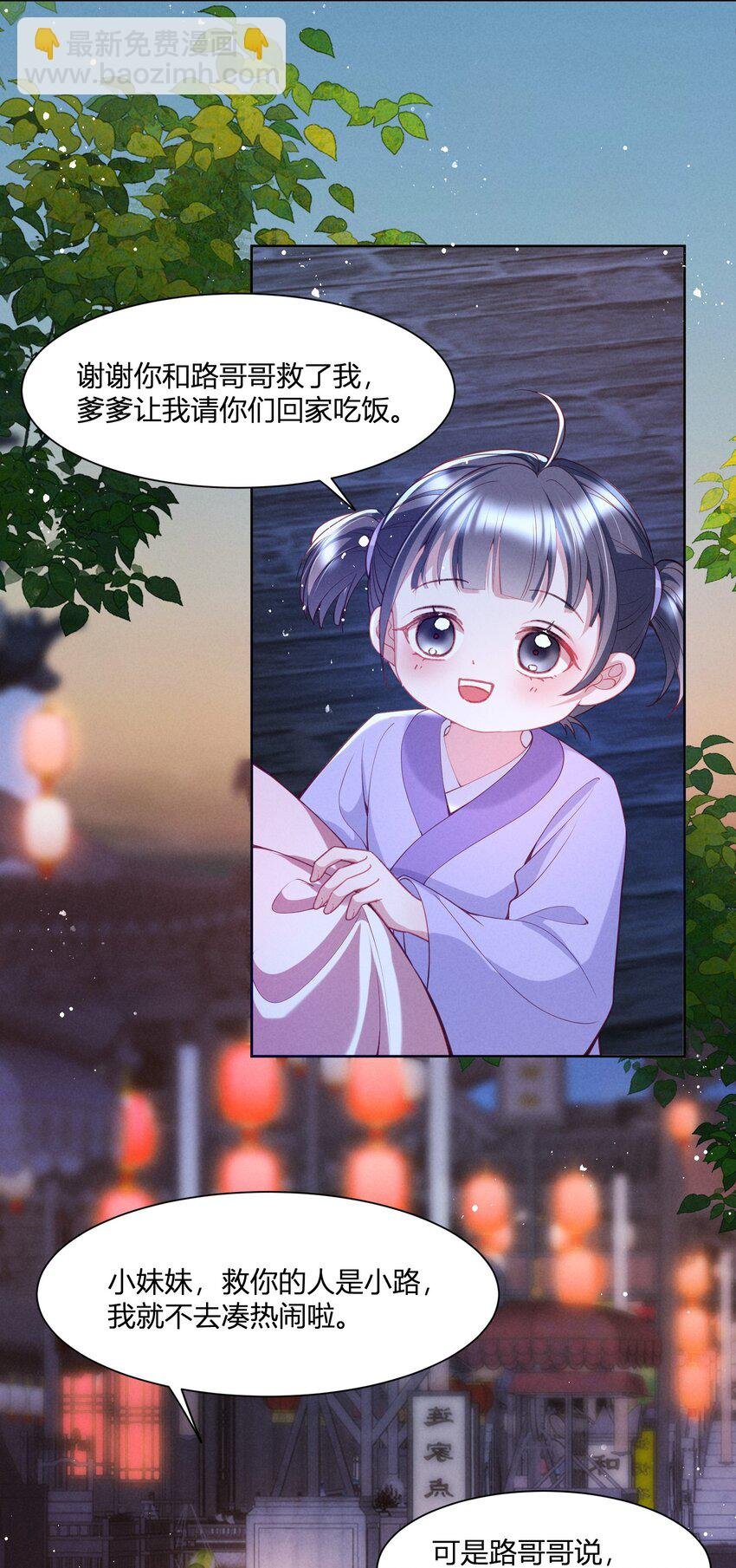 第11话 想喝酒是吧？