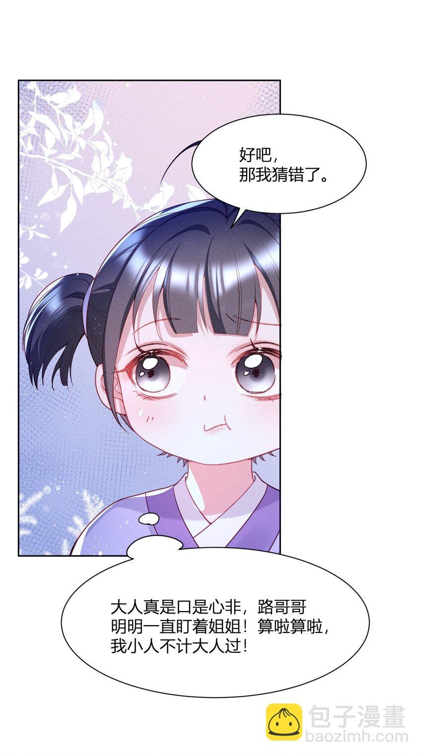 第11话 想喝酒是吧？