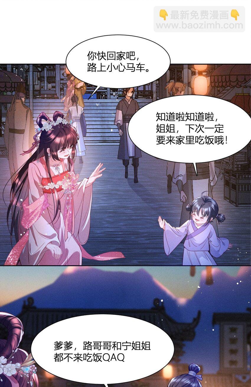 第11话 想喝酒是吧？