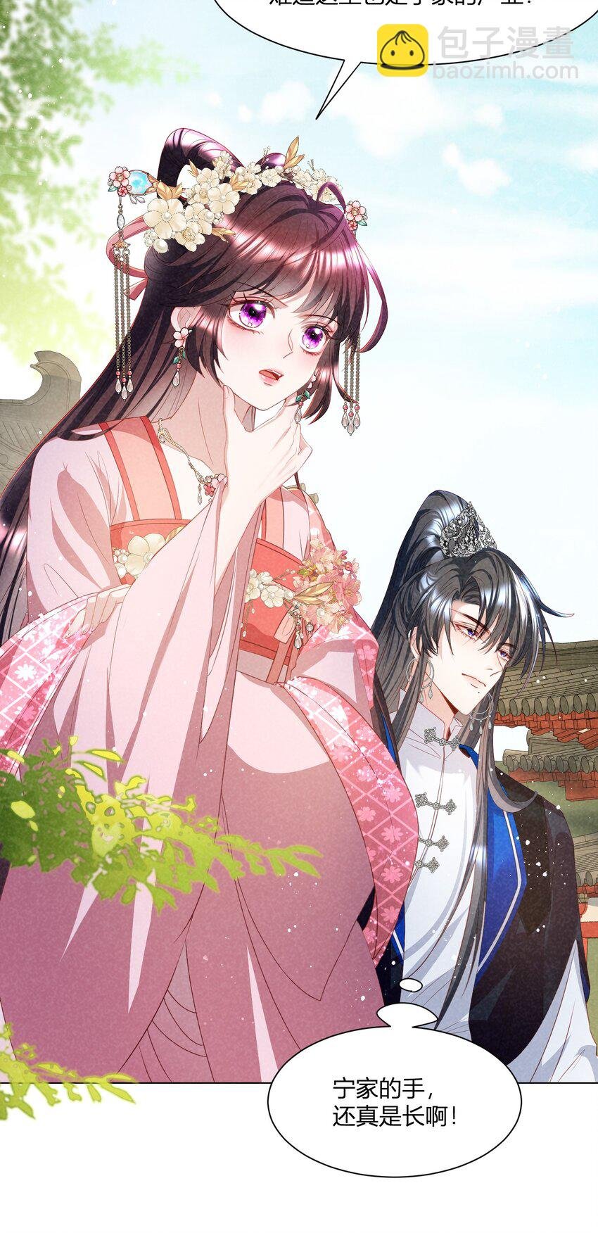 第11话 想喝酒是吧？