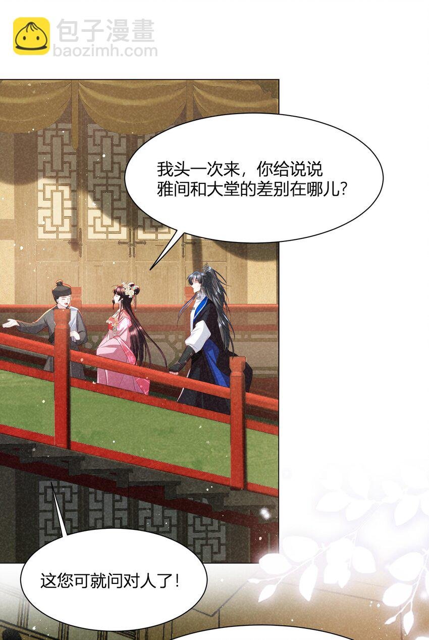 第11话 想喝酒是吧？