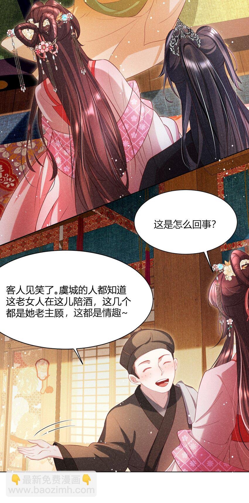 第11话 想喝酒是吧？
