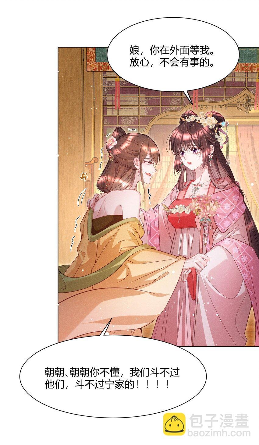 第11话 想喝酒是吧？