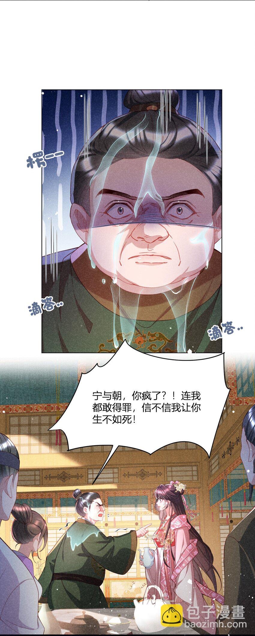 第11话 想喝酒是吧？