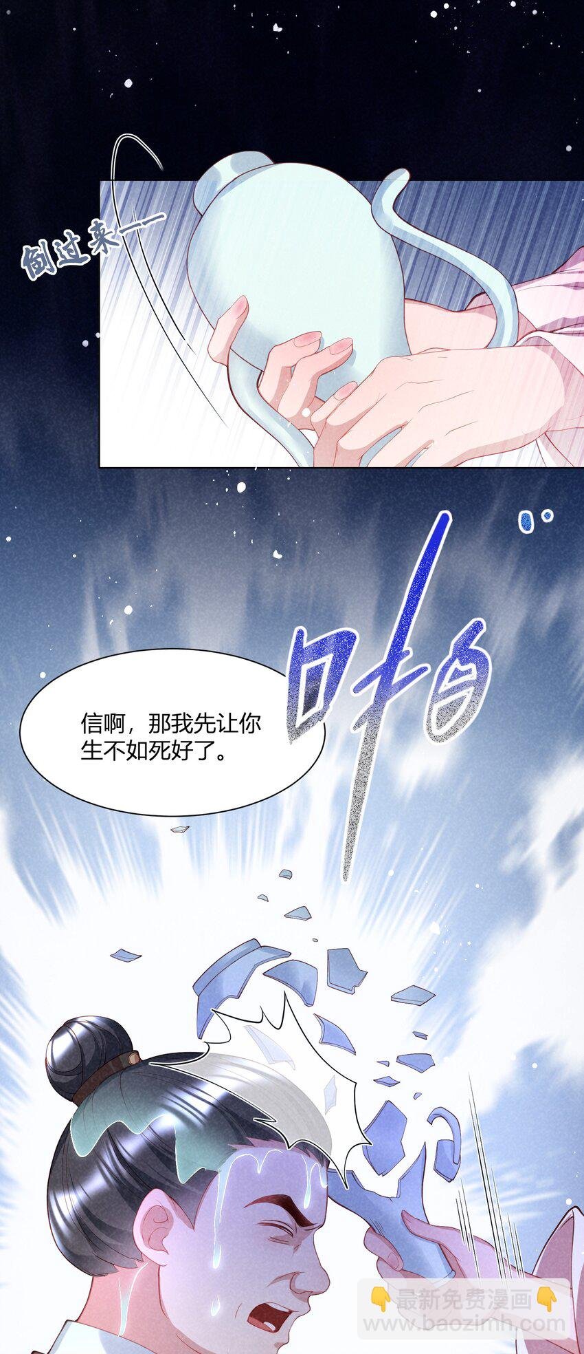 第11话 想喝酒是吧？