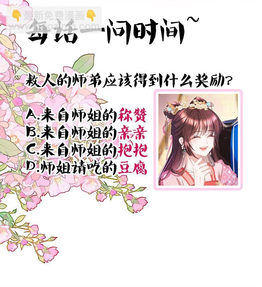 第11话 想喝酒是吧？