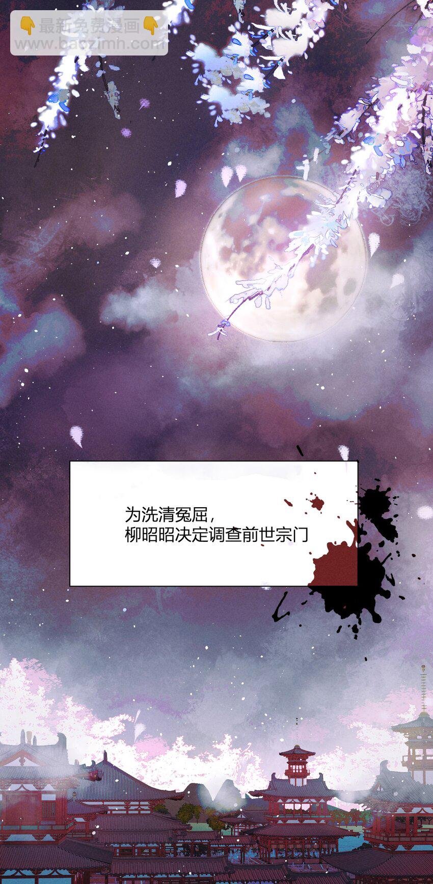 预告 病娇师弟强装无辜小狗
