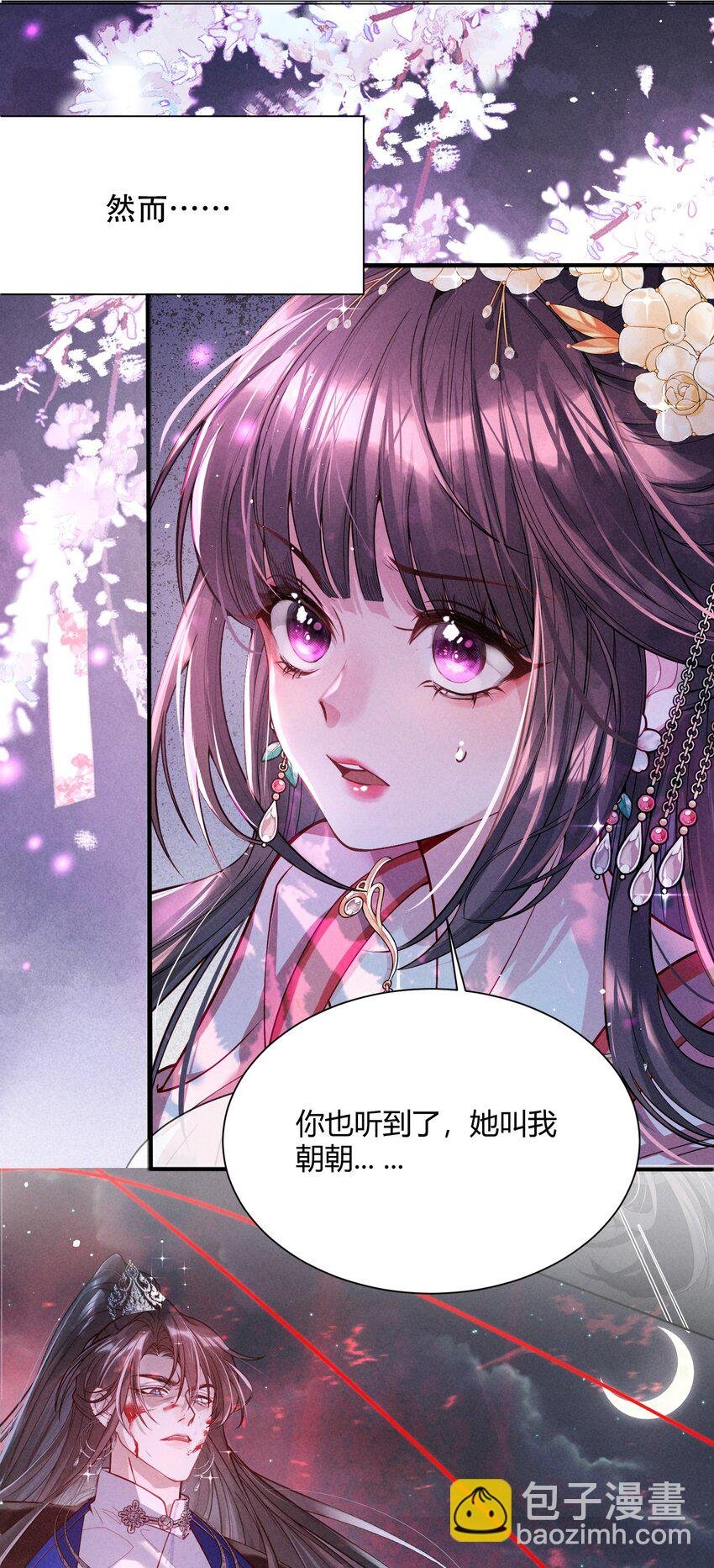 预告 病娇师弟强装无辜小狗