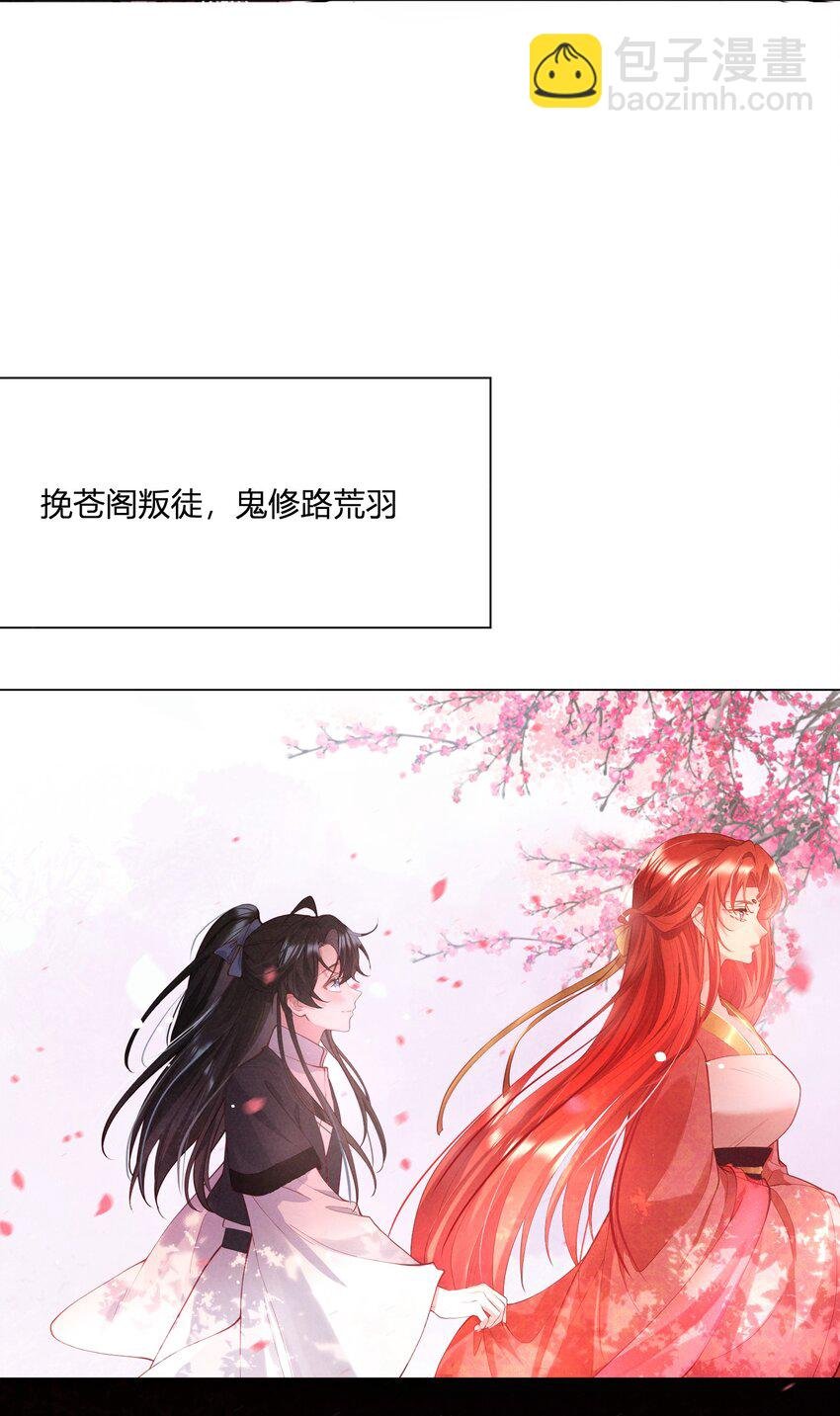 预告 病娇师弟强装无辜小狗