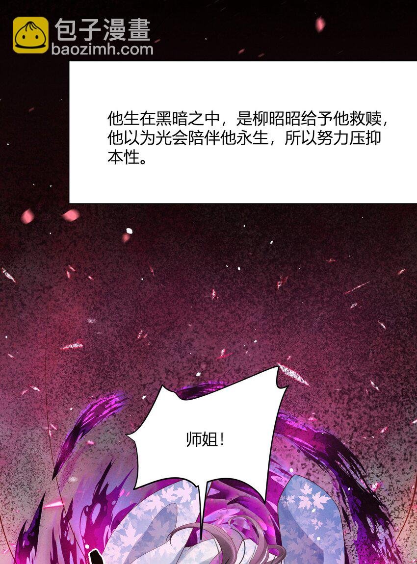 预告 病娇师弟强装无辜小狗