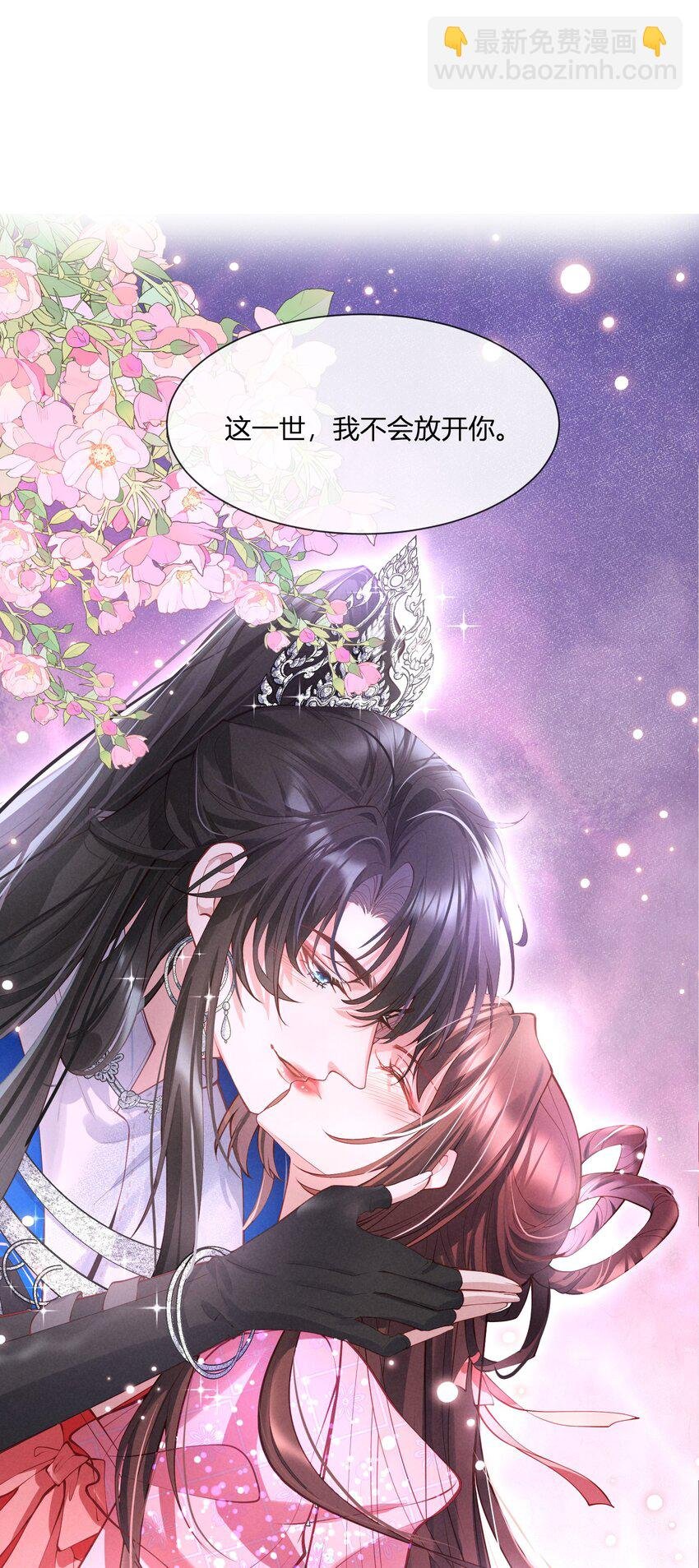 预告 病娇师弟强装无辜小狗