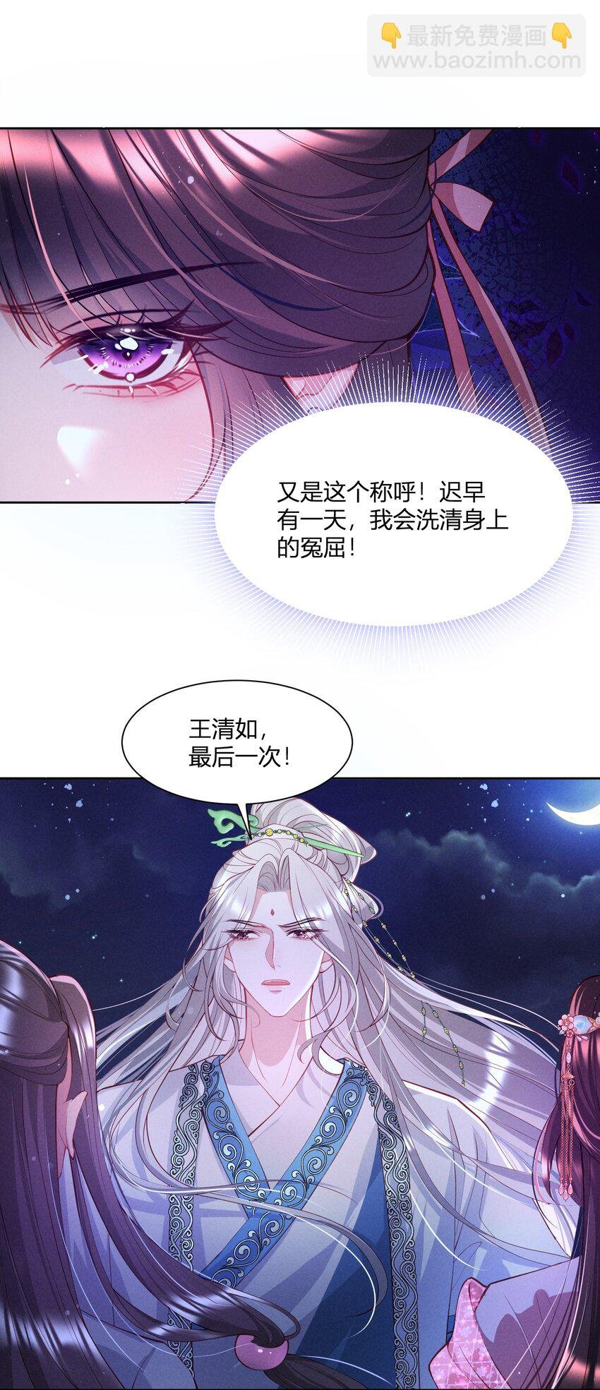 第10话 宁家秘密