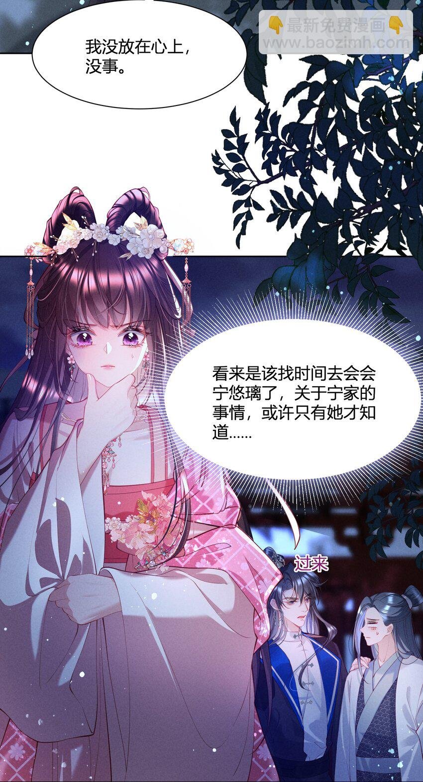 第10话 宁家秘密