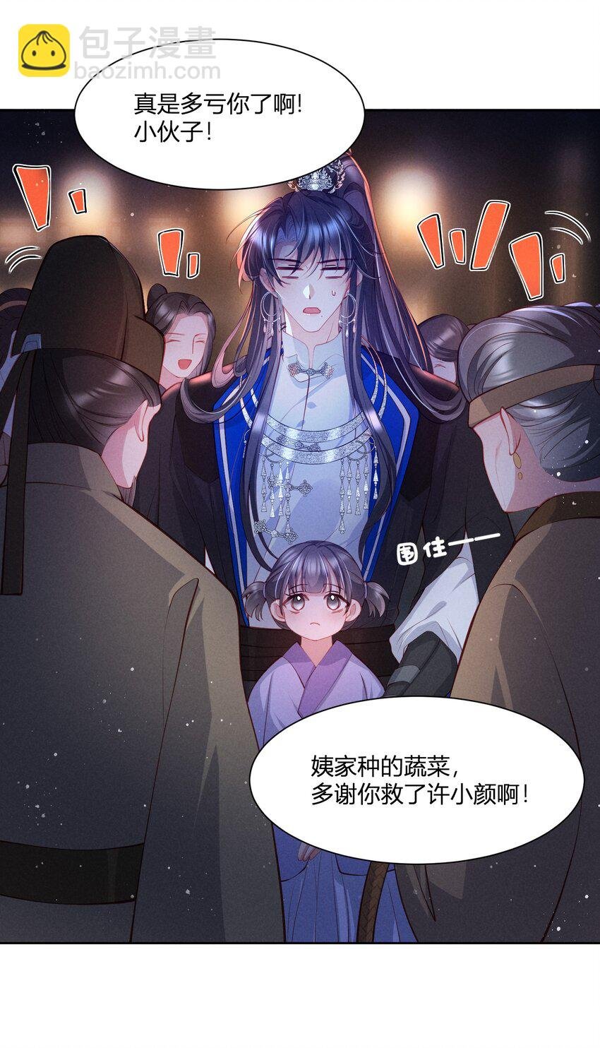 第10话 宁家秘密