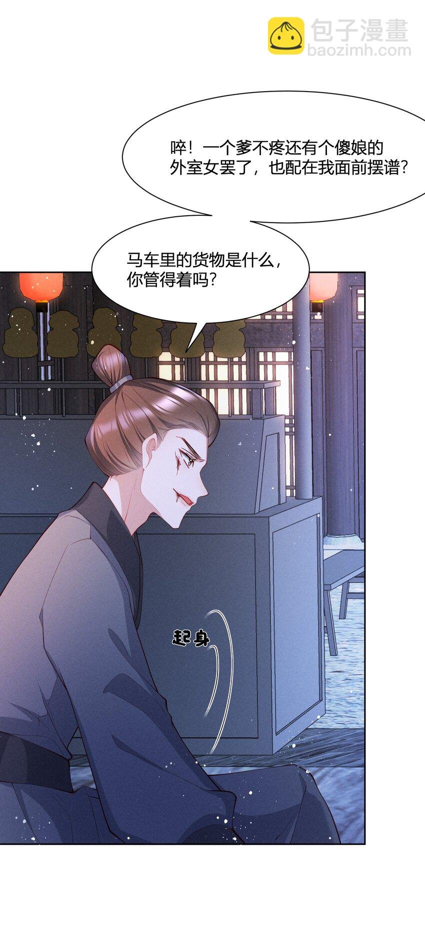第10话 宁家秘密
