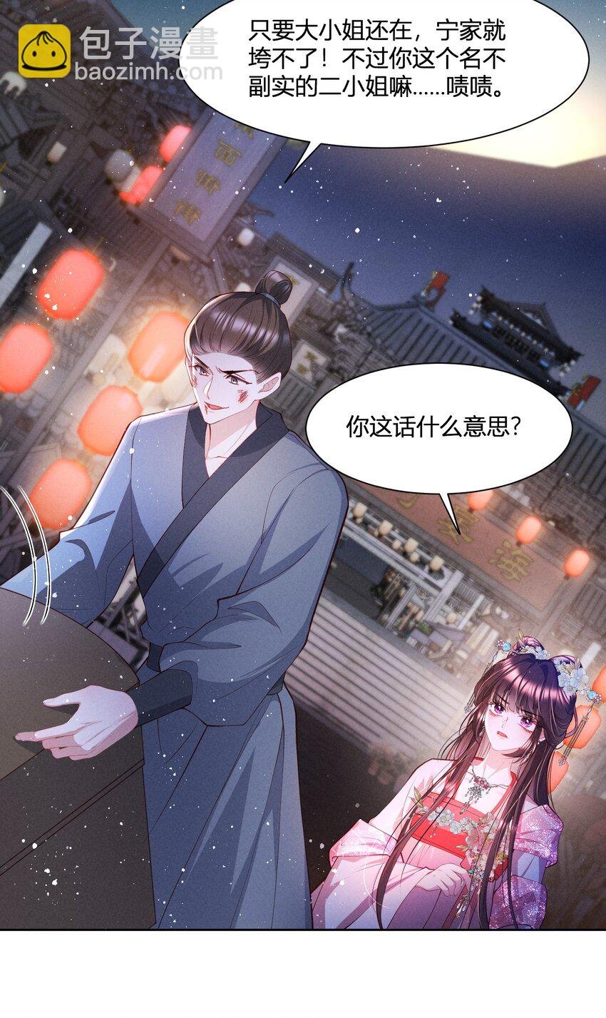 第10话 宁家秘密