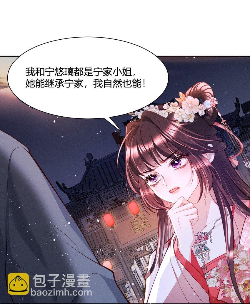 第10话 宁家秘密