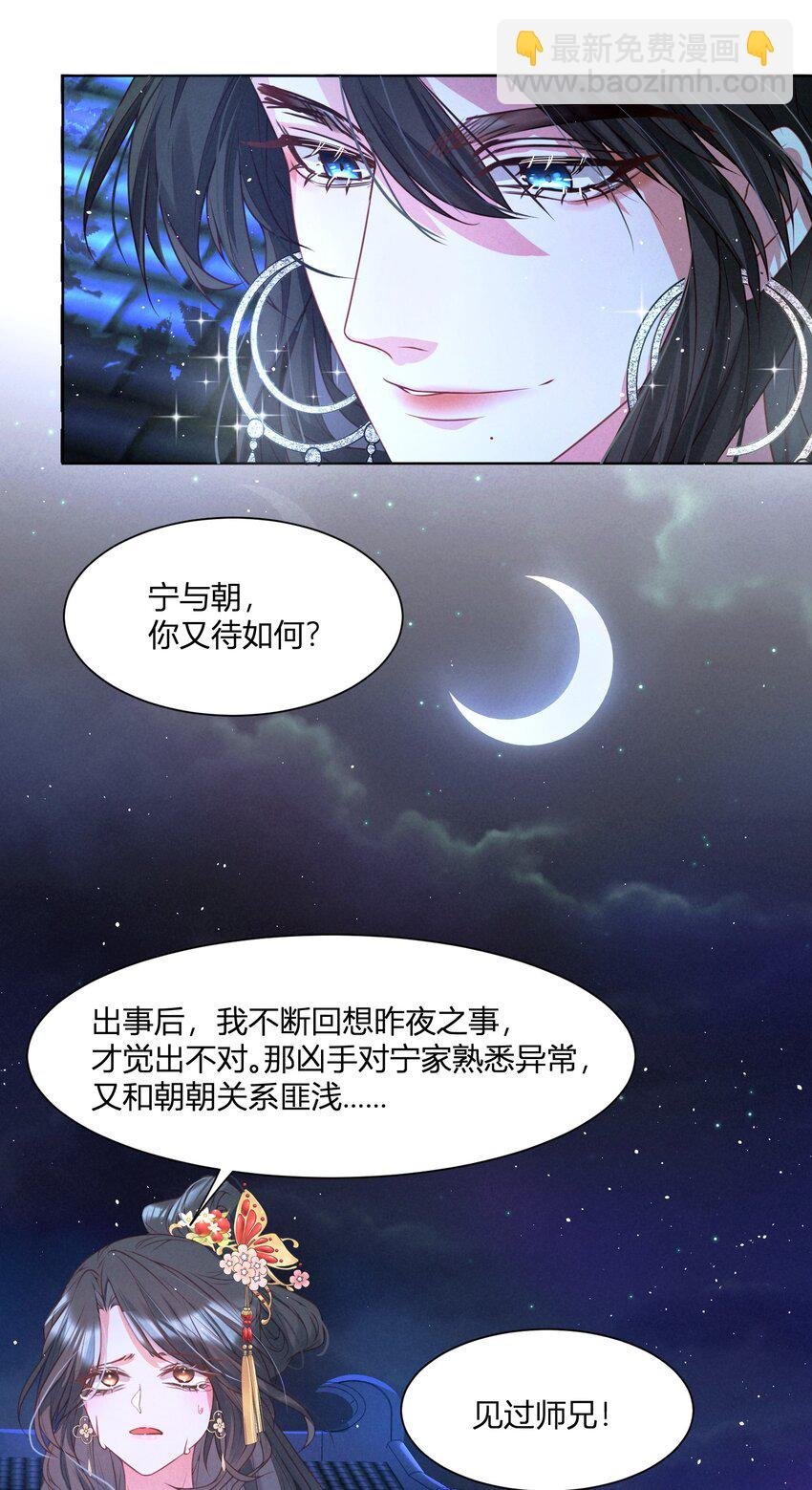 第9话 亲她也不是不可以