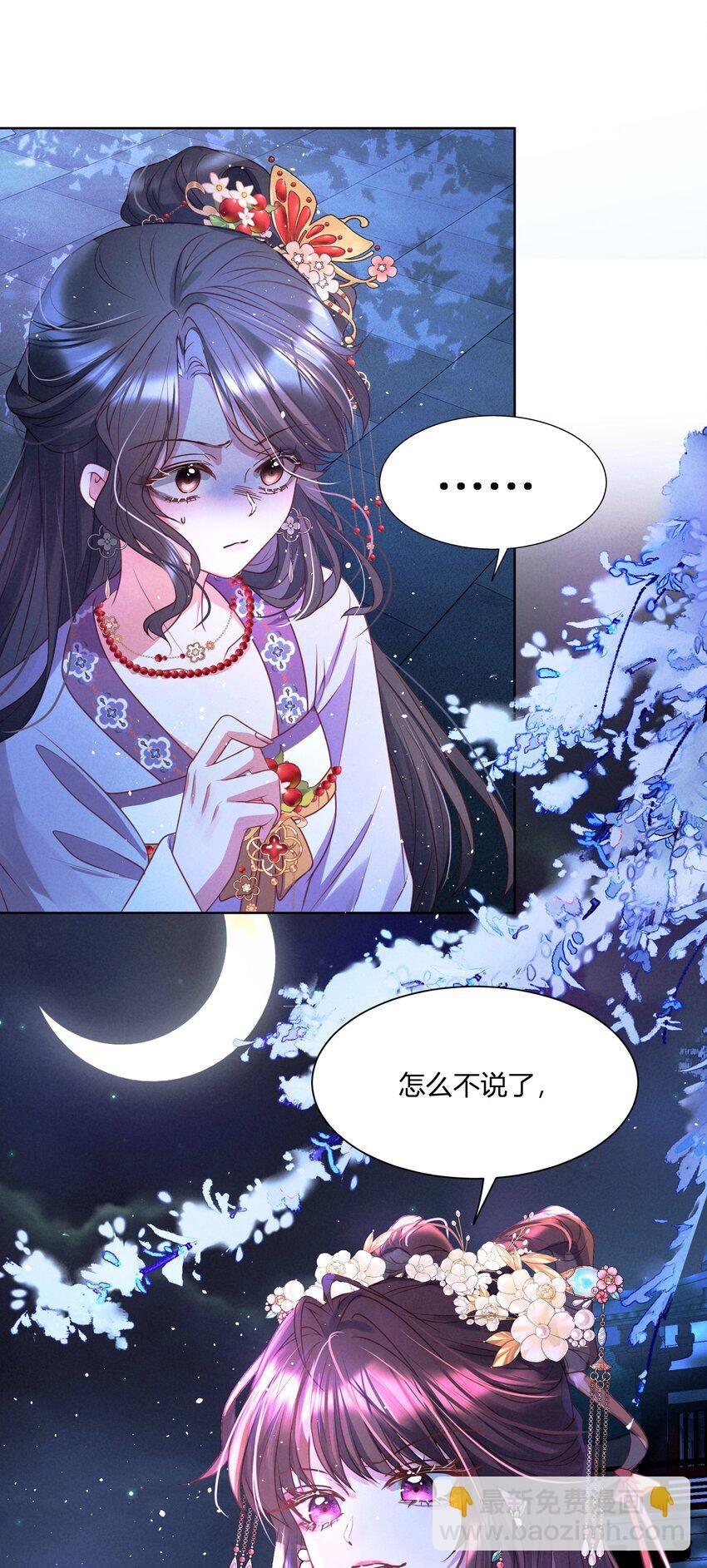 第9话 亲她也不是不可以