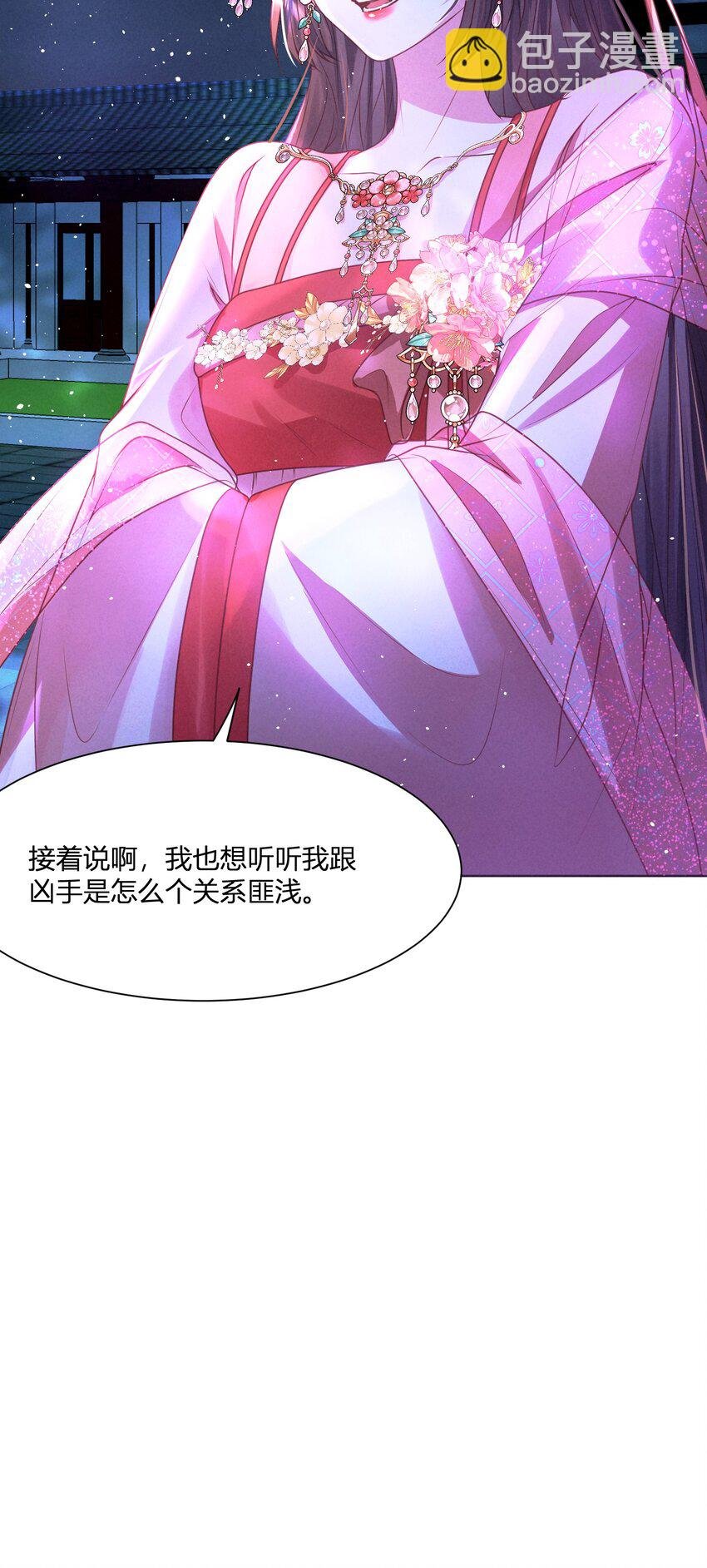 第9话 亲她也不是不可以