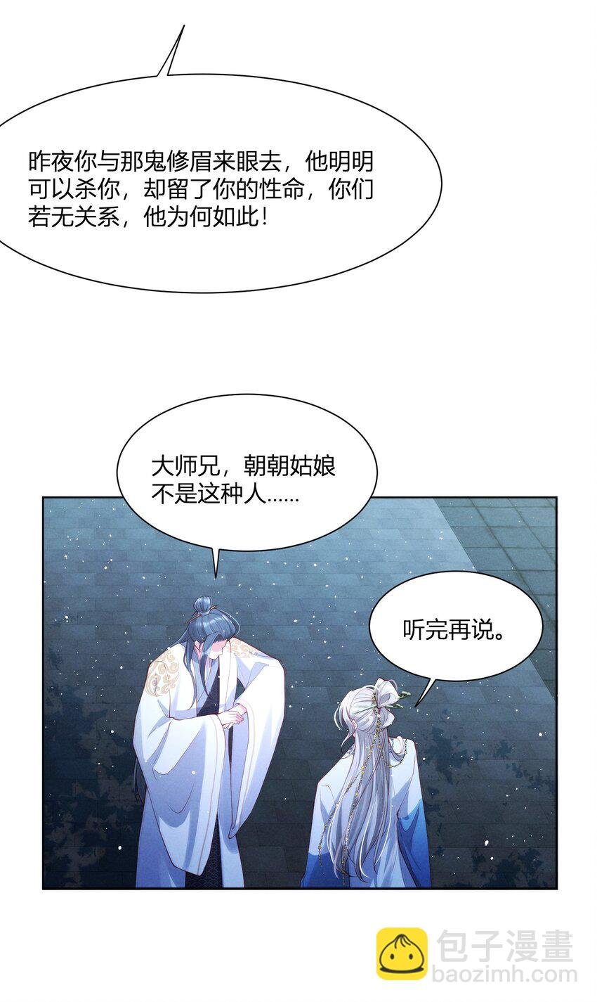 第9话 亲她也不是不可以