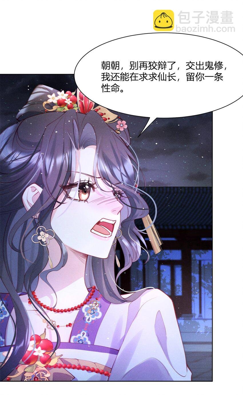 第9话 亲她也不是不可以