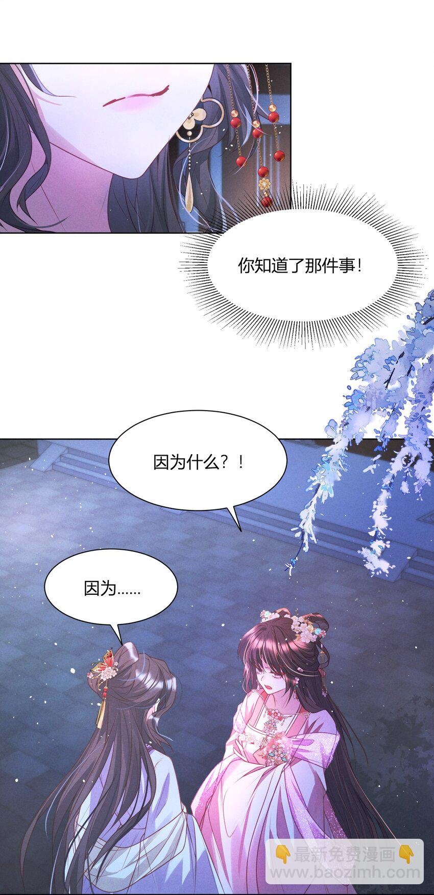 第9话 亲她也不是不可以