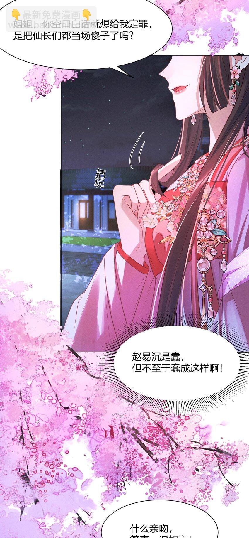 第9话 亲她也不是不可以
