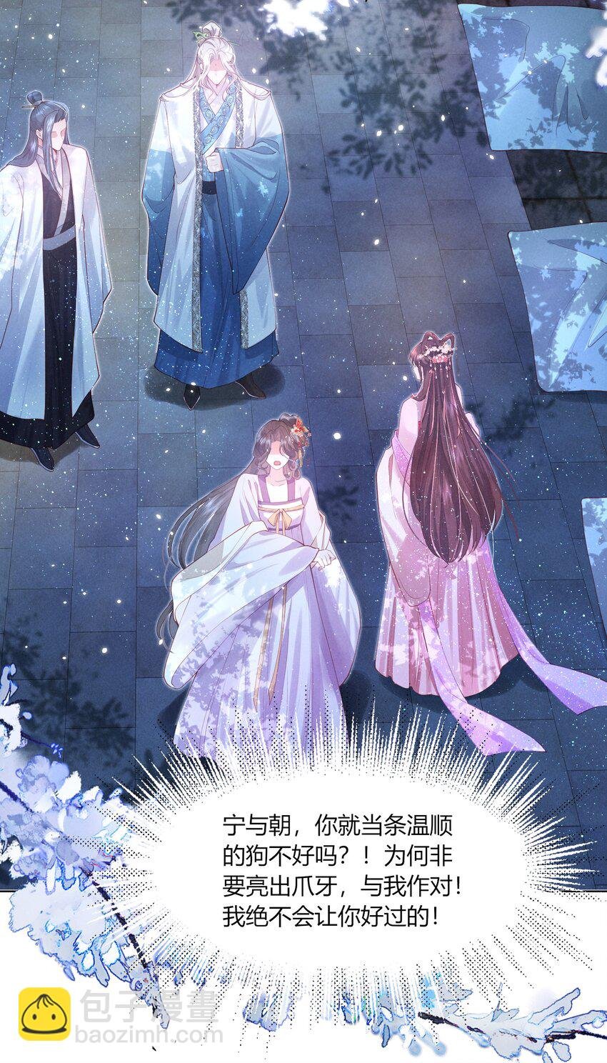 第9话 亲她也不是不可以
