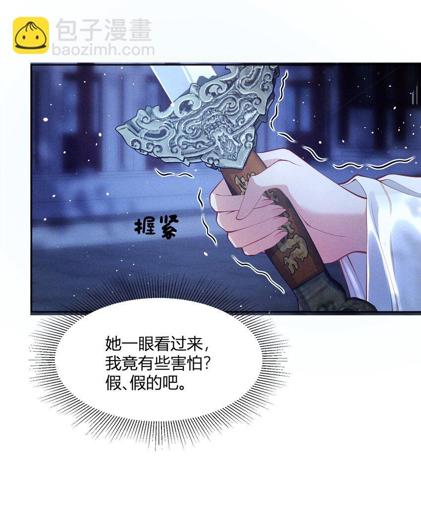 第9话 亲她也不是不可以