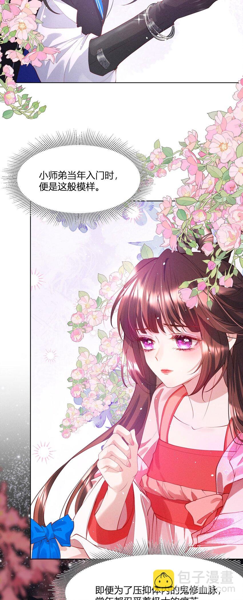 第08话 柳昭昭被陷害？