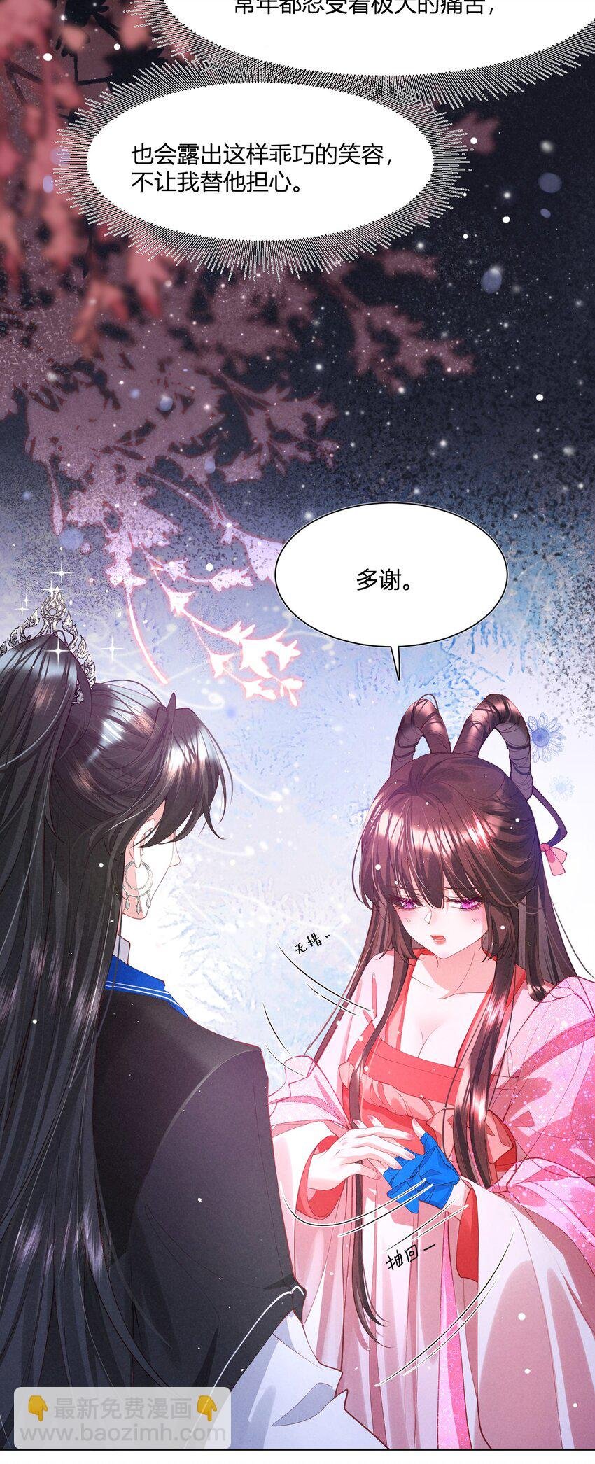 第08话 柳昭昭被陷害？