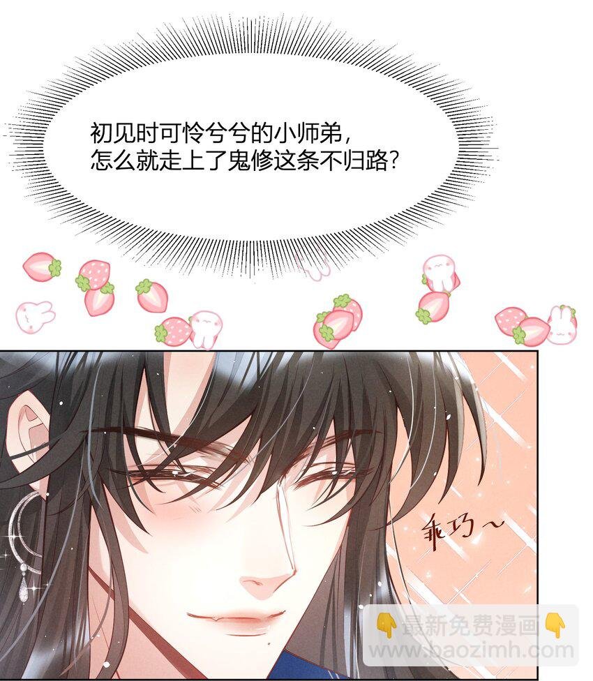 第08话 柳昭昭被陷害？