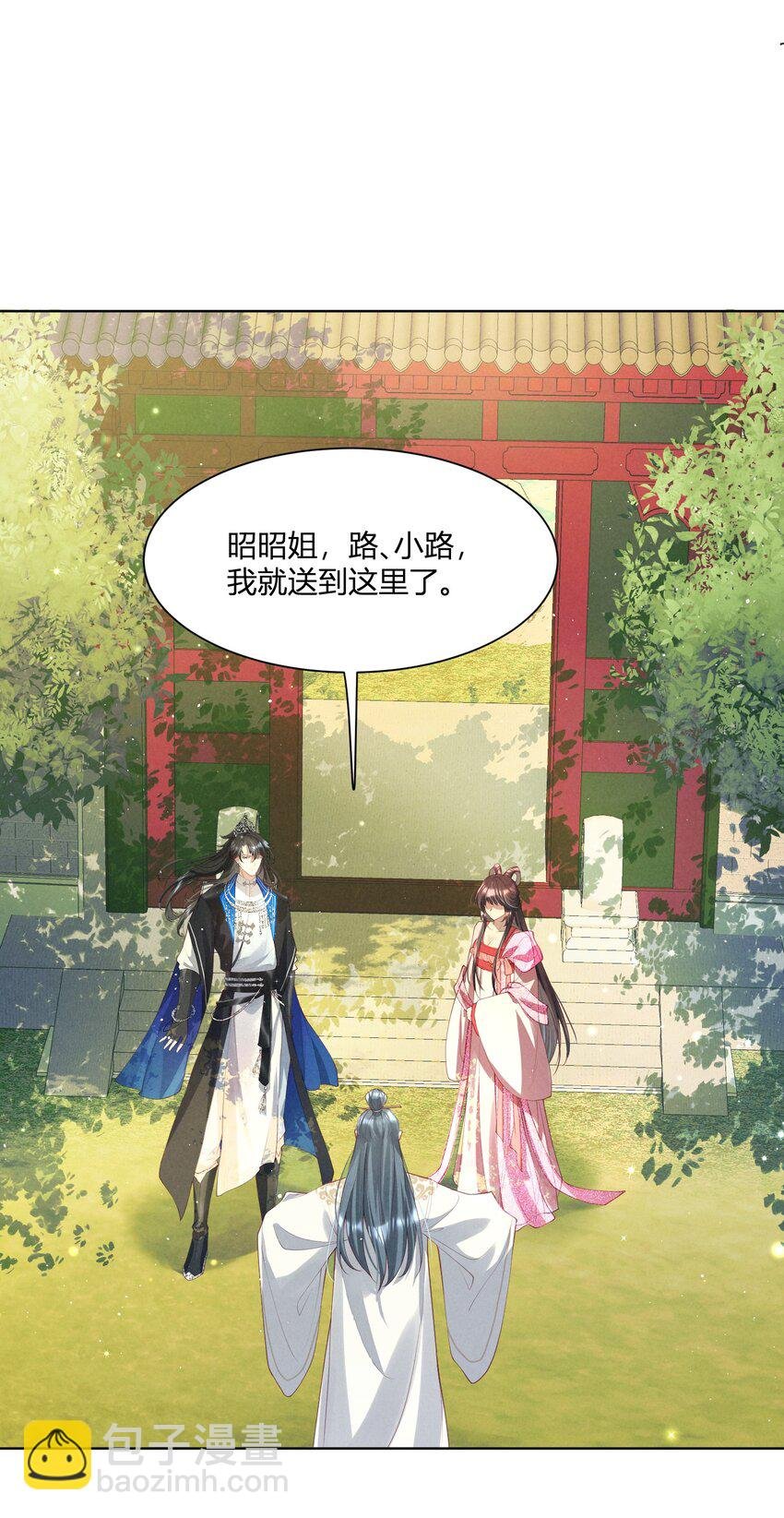 第08话 柳昭昭被陷害？