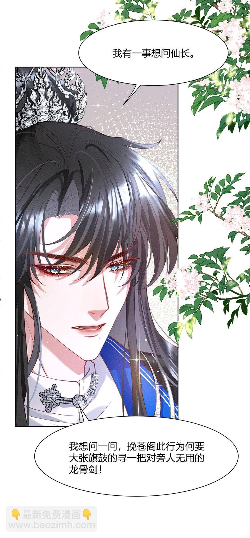 第08话 柳昭昭被陷害？