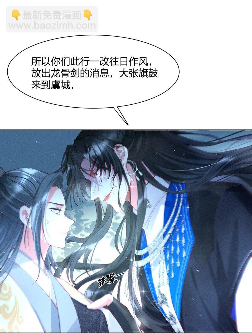 第08话 柳昭昭被陷害？