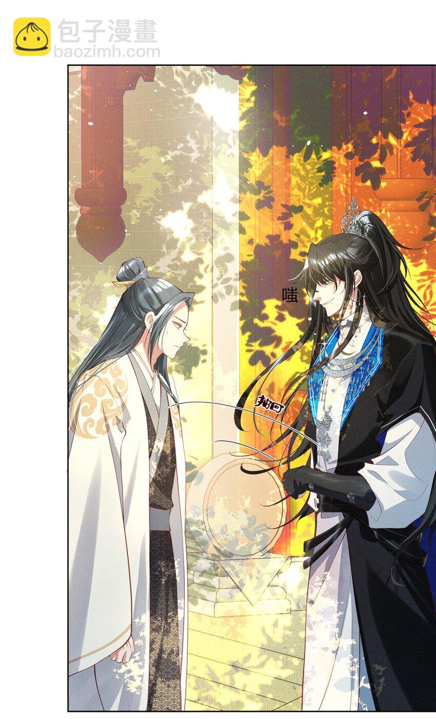 第08话 柳昭昭被陷害？